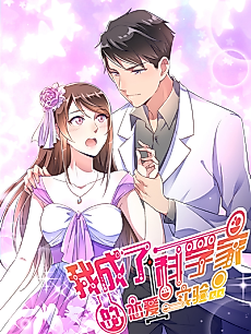 Cover image for I Became a Scientist's Romance Guinea Pig