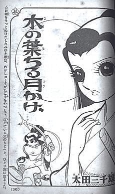 Cover image for Konoha Ochiru Tsukikage