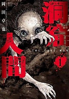 Cover image for The Cave Man