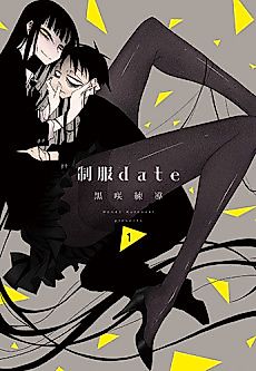 Cover image for Seifuku Date