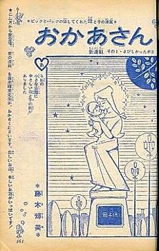 Cover image for Okaasan