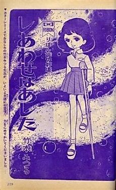 Cover image for Shiawase wa Ashita