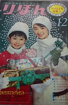 Cover image for Eriko wa Kotori