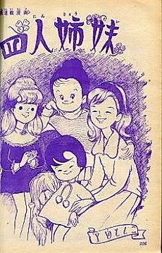 Cover image for Yonin Kyoudai