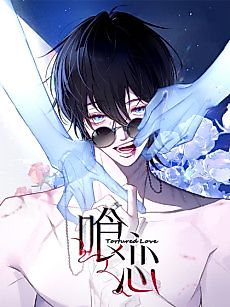 Cover image for Consuming Love
