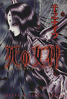 Cover image for Death Goddess