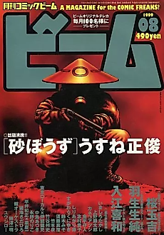 Cover image for Yume Miru Seinen no Hiru to Yoru