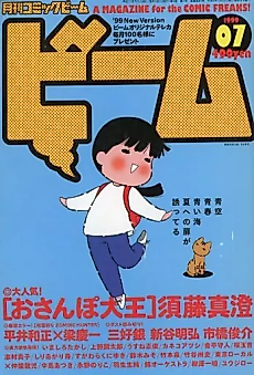 Cover image for Kimatsu Shiken Mae Nari: Shinsetsu na Kodomo-tachi