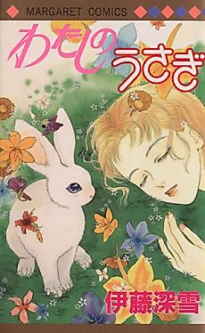 Cover image for Watashi no Usagi
