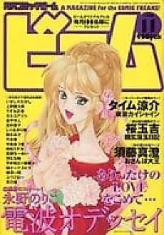 Cover image for Omoshiro Shinseiki Shounen Bed GOLD