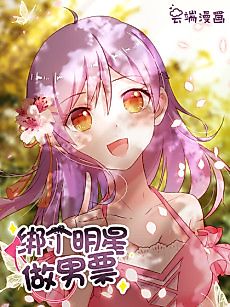Cover image for Hey, be my star boyfriend!