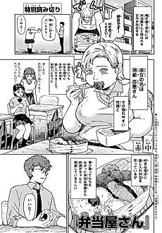 Cover image for The Bento Girl