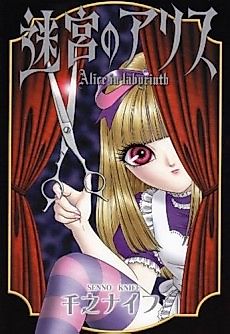 Cover image for Alice in Labyrinth