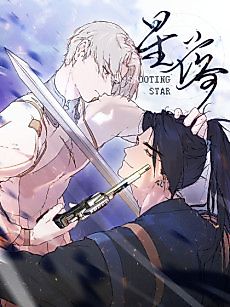Cover image for Shooting Star (Centaur Studio)