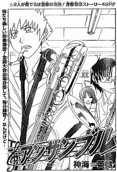 Cover image for Ensemble