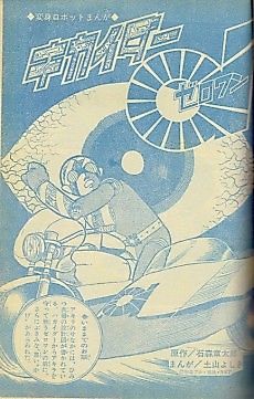 Cover image for Kikaider 01