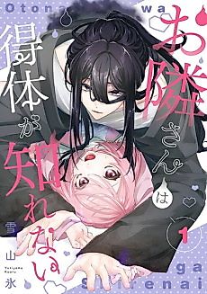 Cover image for Otonari-san wa Etai ga Shirenai