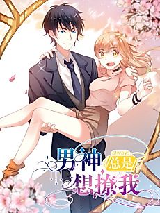 Cover image for Stop Teasing Me, Mr. Zhou