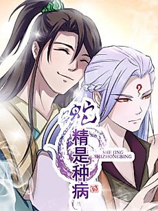 Cover image for Adventures With Snakes