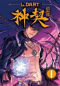 Cover image for Shenqi Huanjitan