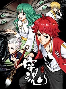 Cover image for Hanzi Spirits