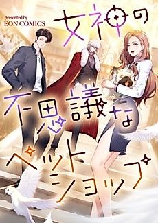 Cover image for Goddess' Mysterious Pet Shop