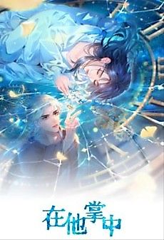 Cover image for In His Hands [Rebirth]