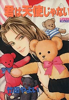 Cover image for Kimi wa Tenshi ja Nai