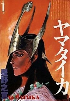 Cover image for Legend of Yamataika