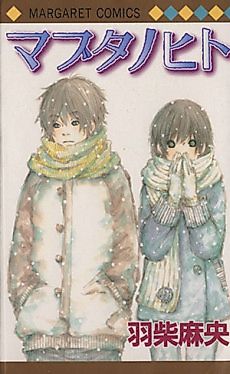 Cover image for Mabuta no Hito