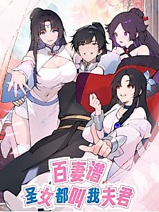 Cover image for Hundred Wives: All Saintesses Call Me Husband