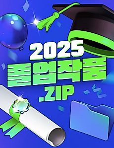 Cover image for 2025 Joreopjakpum.zip