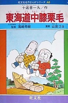 Cover image for Shank's Mare