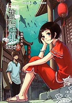 Cover image for Blue Carp Town
