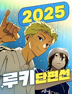 Cover image for 2025 Rookie Short Story Selection