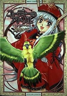 Cover image for Judie's Atelier: Another Memory