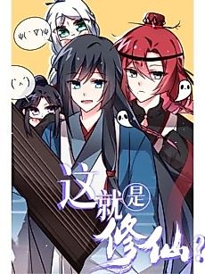 Cover image for Zhei Jiushi Xiuxian?