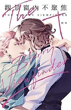 Cover image for The Blurry Viewfinder