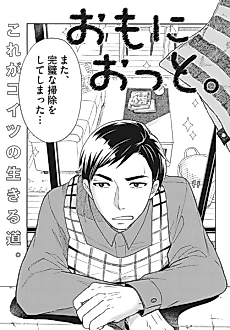 Cover image for (Not) a Househusband