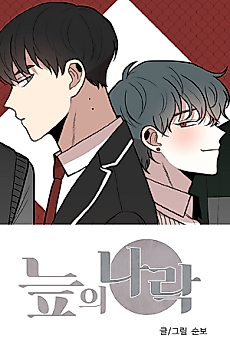 Cover image for Vampire Heart