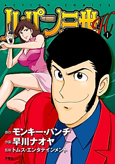 Cover image for Lupin the 3rd H