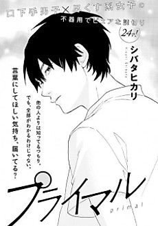 Cover image for Primal