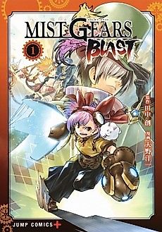 Cover image for Mist Gears Blast