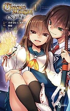 Cover image for Chrono Magia: Mugen no Haguruma