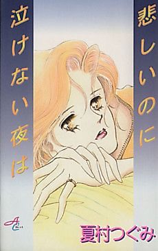Cover image for Aou yo.