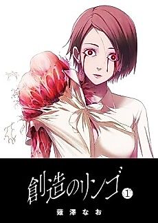 Cover image for Apples of the Queen