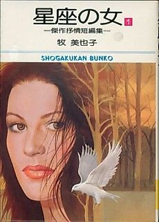 Cover image for Constellation Woman