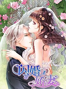 Cover image for The Beautiful Wife of the Whirlwind Marriage