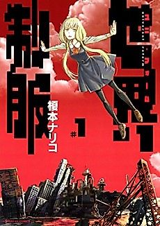 Cover image for Uni-Form - Universal Reform