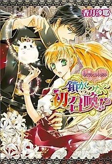Cover image for Double Contract
